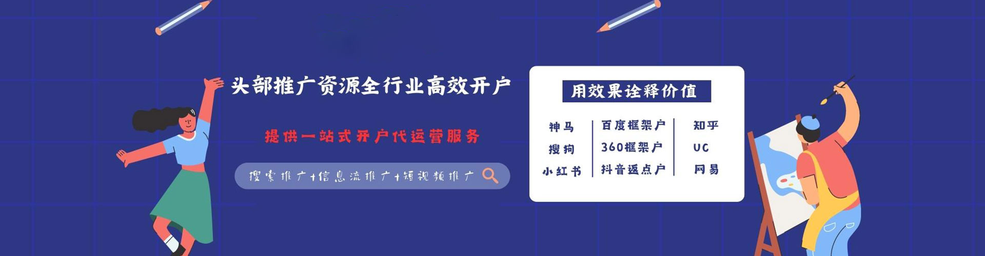 岚县快手信息流